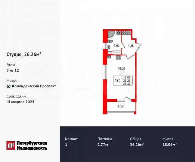 Квартира-студия, 26,3м, 3/12эт. - Фото 0