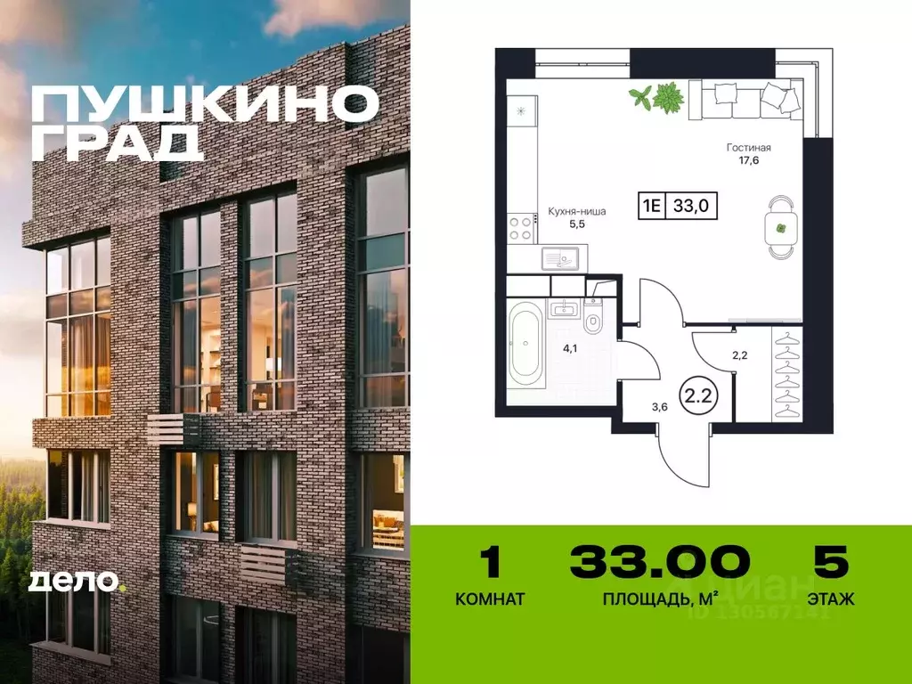 Студия Московская область, Пушкино Пушкино Град жилой комплекс (33.0 ... - Фото 0