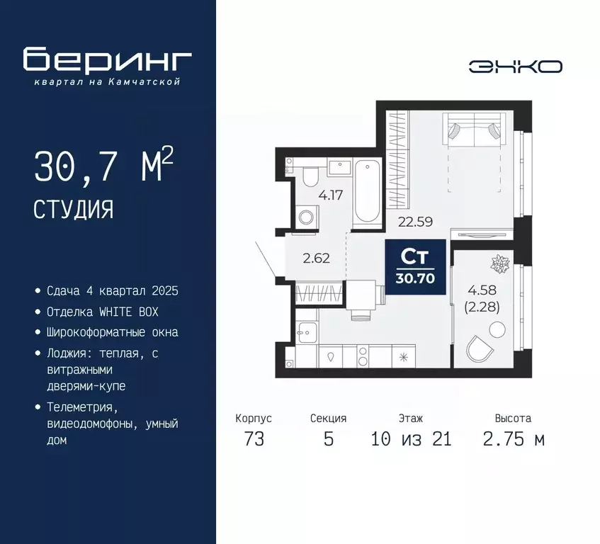 Студия Тюменская область, Тюмень Энтузиастов мкр,  (30.7 м) - Фото 0