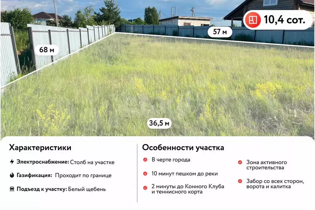 Участок 10,4 сот. (ИЖС) - Фото 0