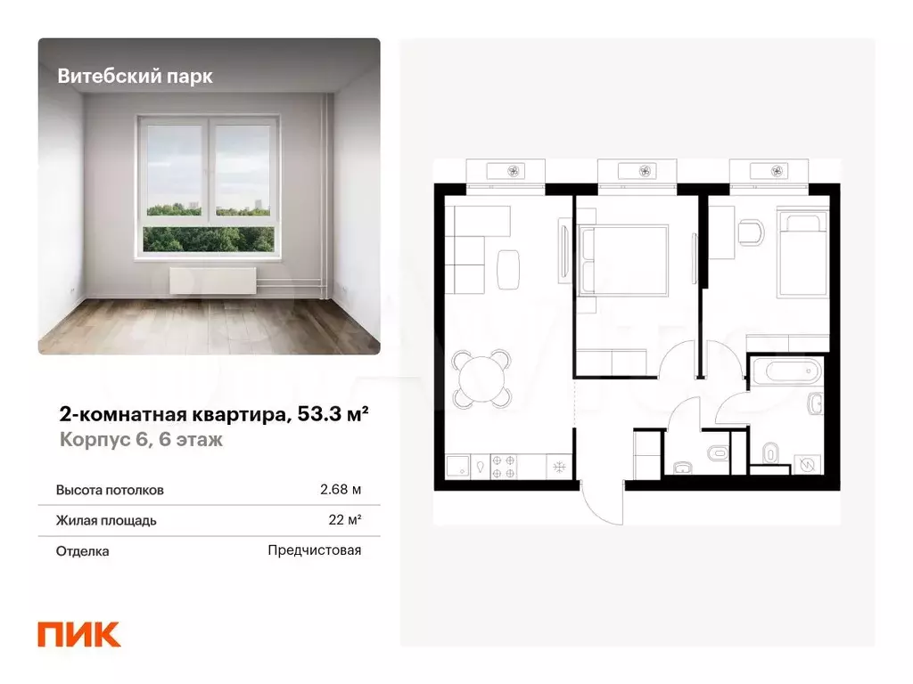 2-к. квартира, 53,3 м, 6/12 эт. - Фото 0