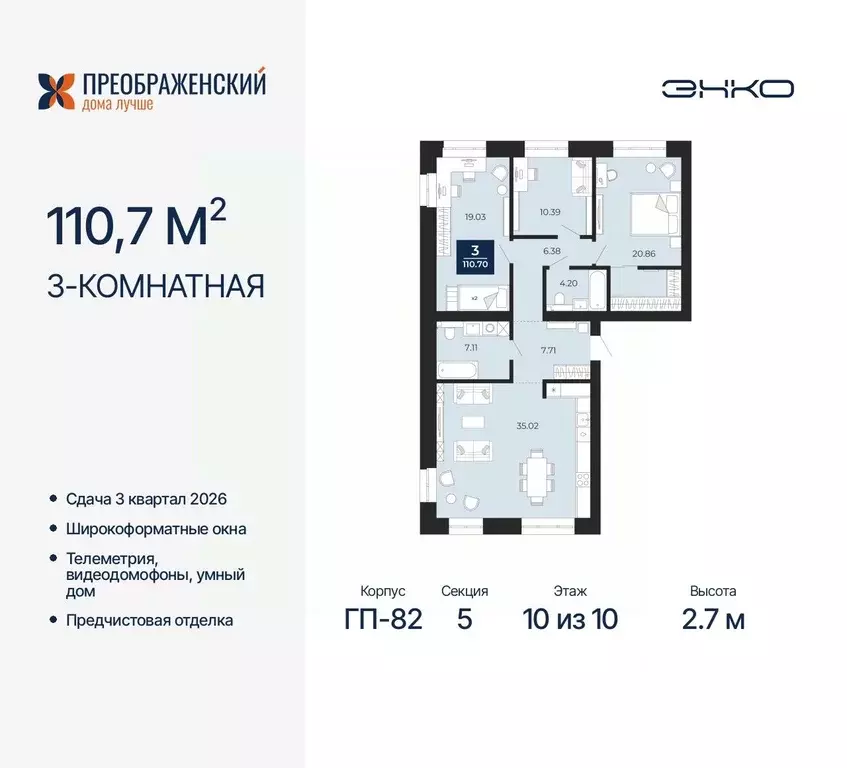 3-к кв. Ямало-Ненецкий АО, Новый Уренгой Славянский мкр,  (110.7 м) - Фото 0