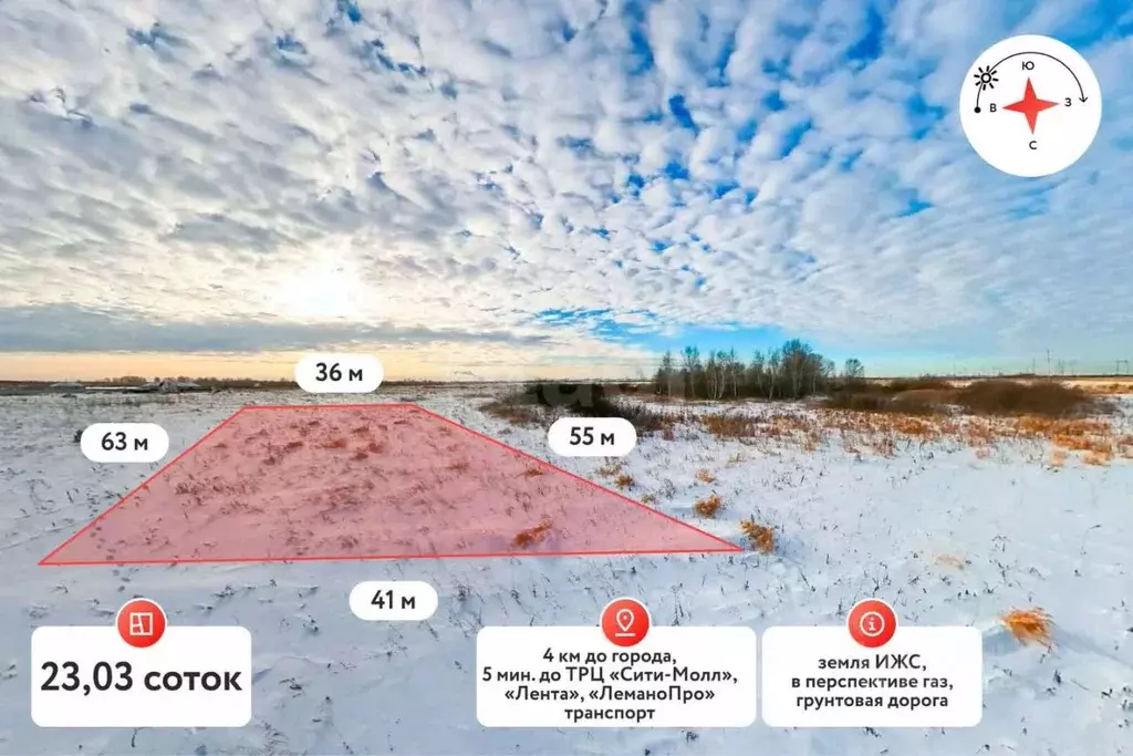 Участок в Тюменская область, Тюмень  (23.03 сот.) - Фото 1