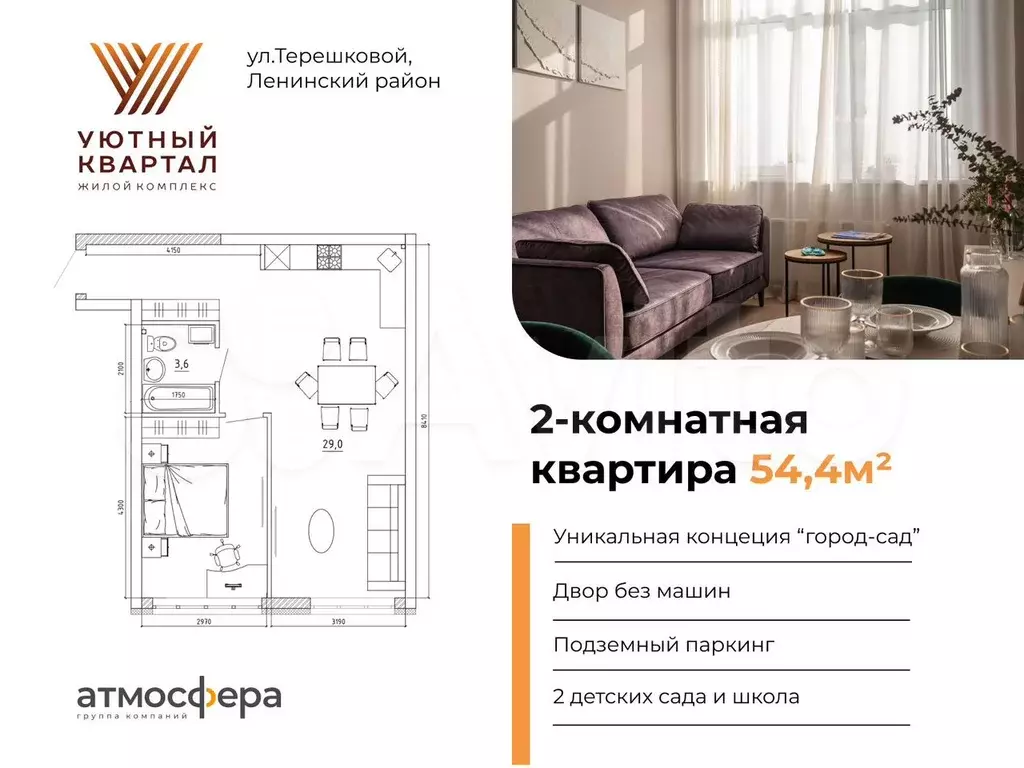 2-к. квартира, 53,3 м, 4/8 эт. - Фото 0