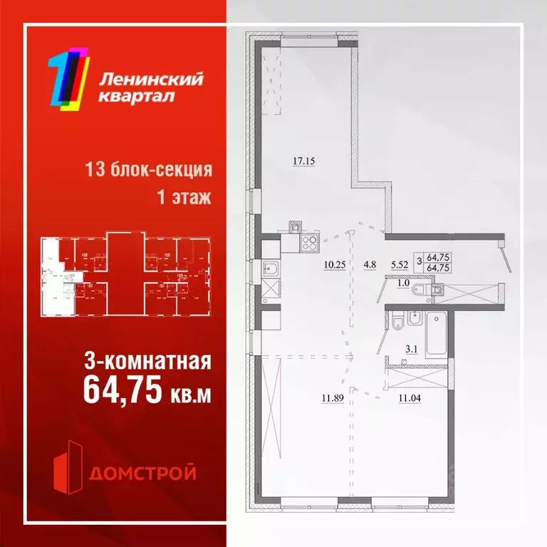 3-к кв. Иркутская область, Иркутск Ново-Ленино мкр, Территория 1-й ... - Фото 1