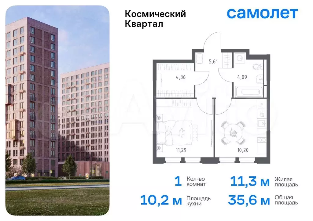 1-к. квартира, 35,6 м, 4/12 эт. - Фото 0