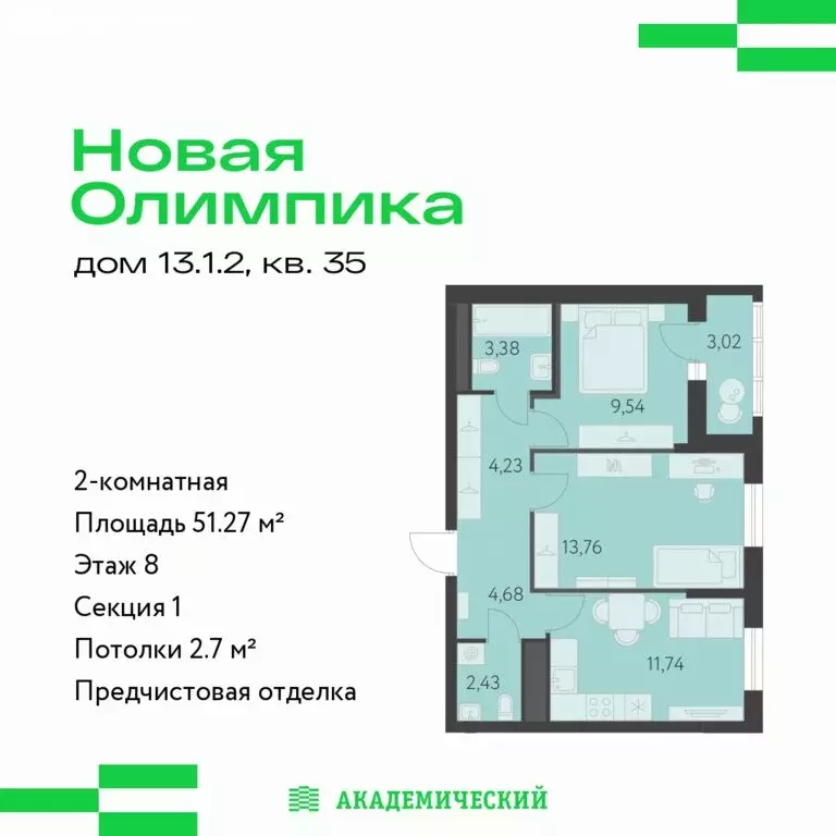 2-комнатная квартира: Екатеринбург, улица Академика Парина, 27/2 ... - Фото 1