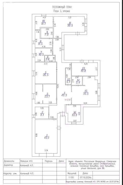 Дом в село Хрящёвка, Школьная улица (230 м) - Фото 1