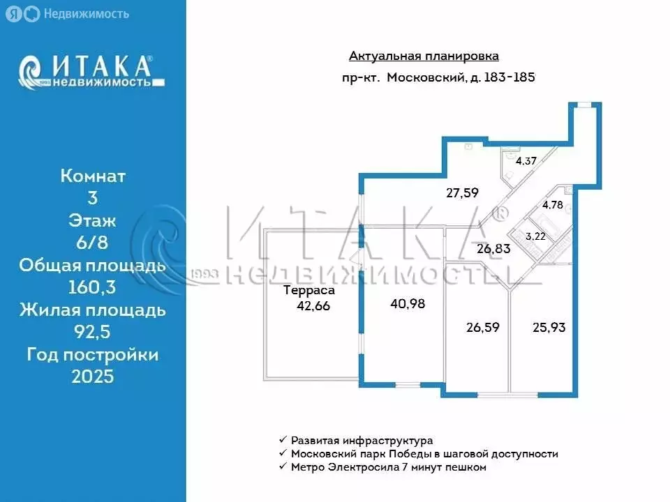 3-комнатная квартира: Санкт-Петербург, Московский проспект, 183-185 ... - Фото 0
