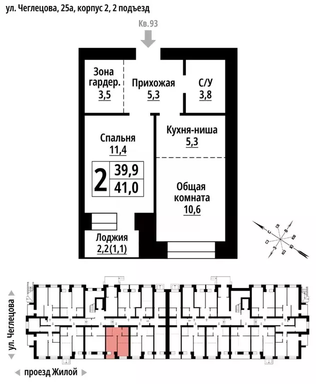 2-к кв. Алтайский край, Барнаул ул. Чеглецова, 25Ак2 (41.0 м) - Фото 1