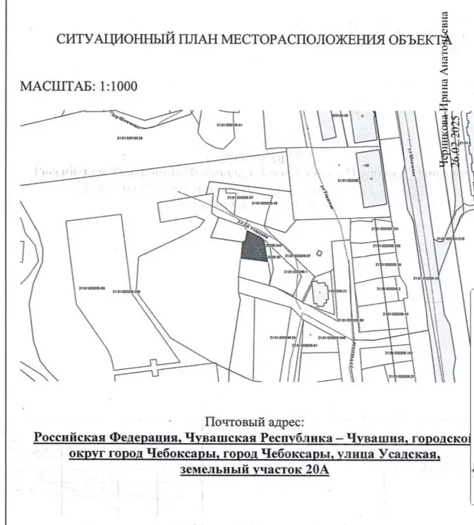 Участок в Чувашия, Чебоксары Усадская ул. (4.2 сот.) - Фото 2