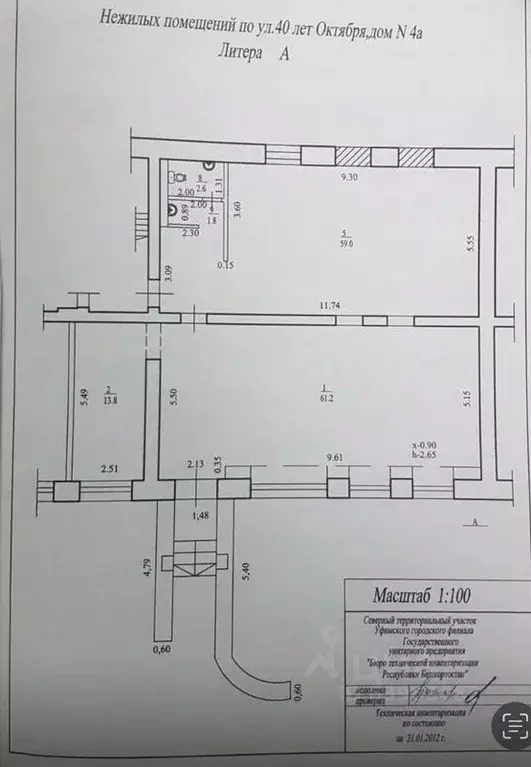 Помещение свободного назначения в Башкортостан, Уфа ул. 40 лет ... - Фото 2
