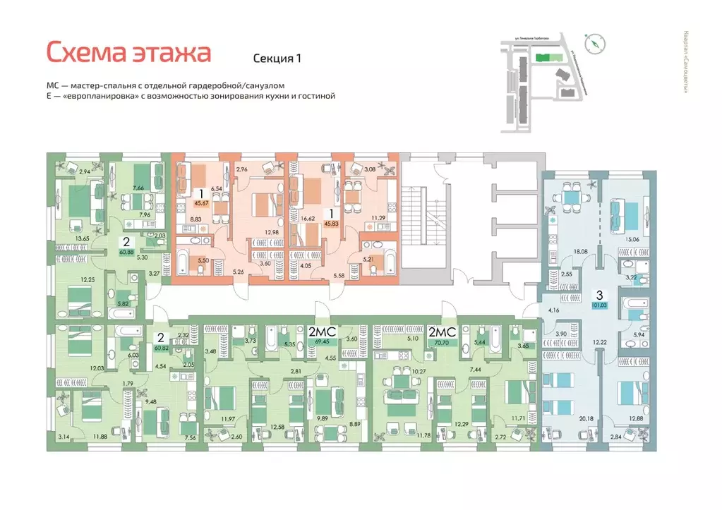 Продаётся 2-к квартира, 69.45 м - Фото 1