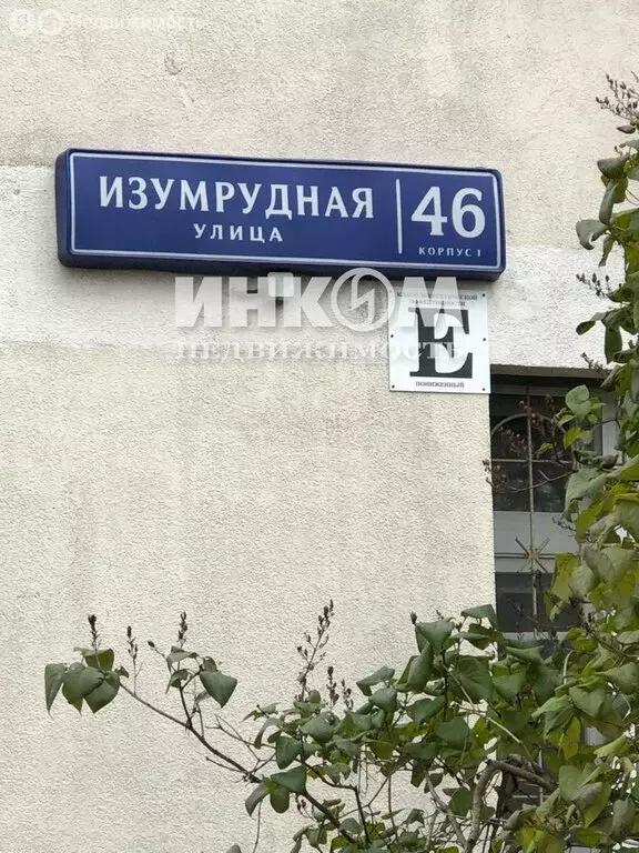 2-комнатная квартира: Москва, Изумрудная улица, 46к1 (38.4 м) - Фото 0