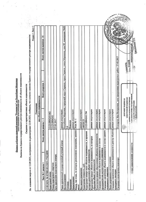 Помещение свободного назначения в Мордовия, Саранск ул. Маринина, 85 ... - Фото 1