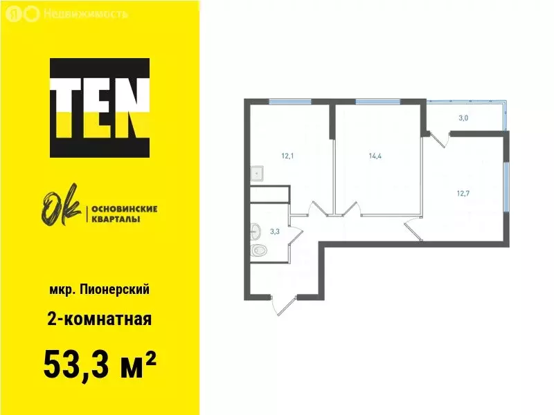 2-комнатная квартира: Екатеринбург, жилой район Пионерский, ЖК ... - Фото 0