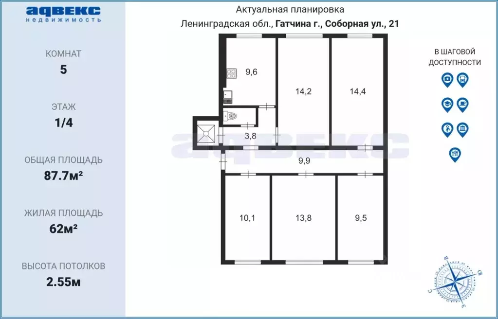 5-к кв. Ленинградская область, Гатчина Соборная ул., 21 (87.7 м) - Фото 1