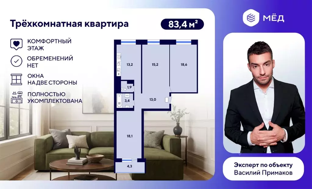 3-к кв. Санкт-Петербург просп. Просвещения, 99 (83.4 м) - Фото 2