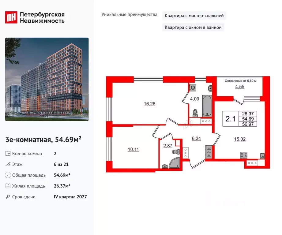 2-к кв. Ленинградская область, Всеволожский район, Свердловское ... - Фото 1