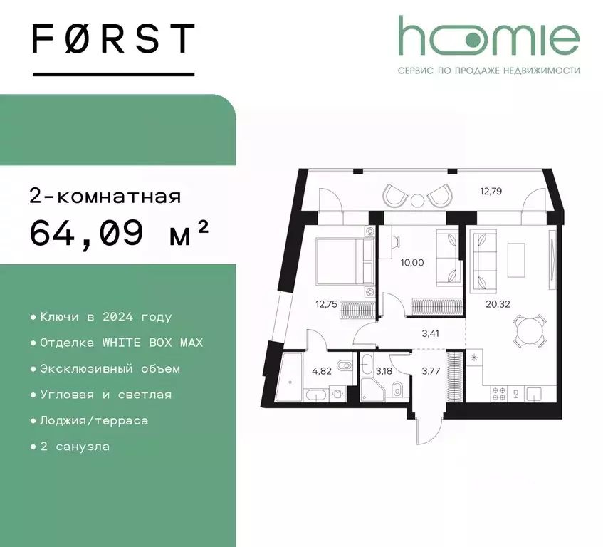 2-к кв. Москва Автозаводская ул., 26 (64.09 м) - Фото 0