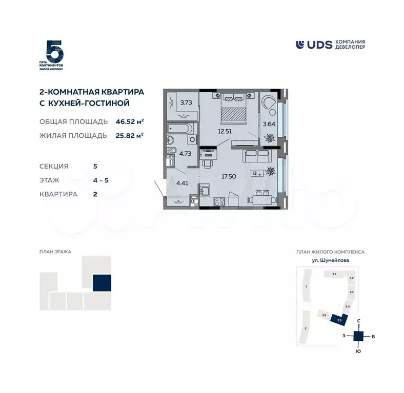 2-к. квартира, 46,5 м, 4/12 эт. - Фото 0