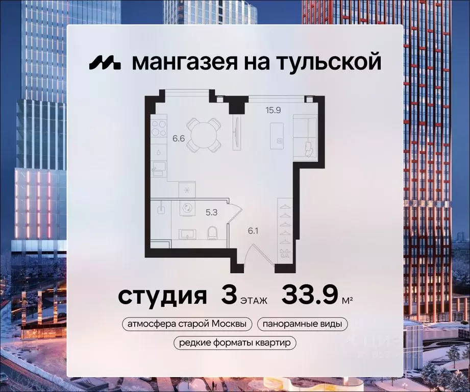 Студия Москва  (33.9 м) - Фото 0