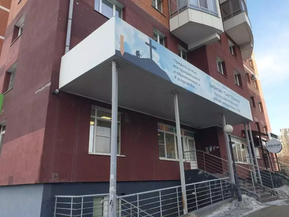 Помещение свободного назначения в Иркутская область, Иркутск ... - Фото 1