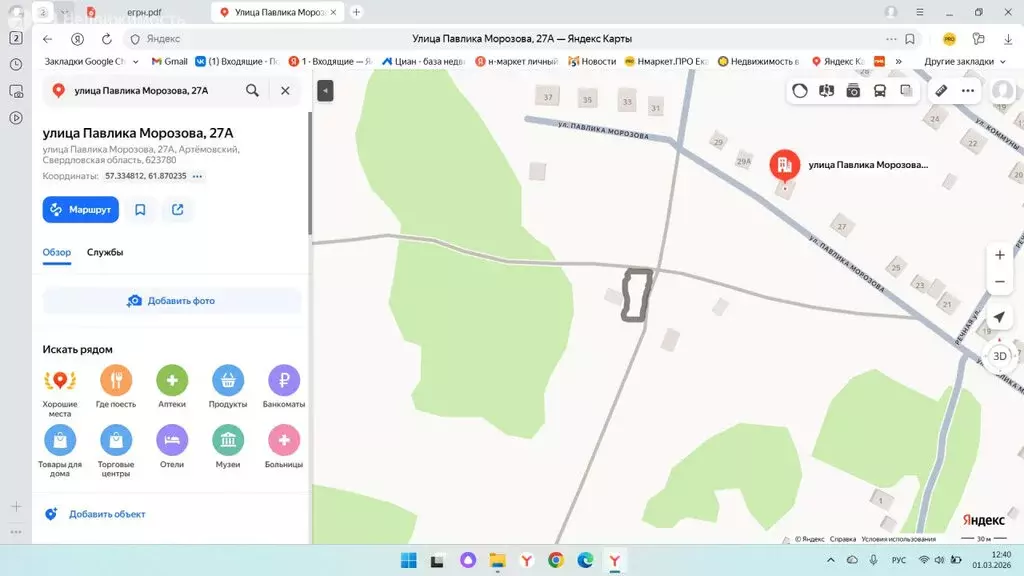Участок в Свердловская область, Артёмовский (12 м) - Фото 2