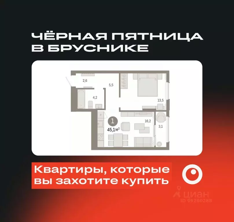 1-к кв. Свердловская область, Екатеринбург ул. Пехотинцев, 2В (45.1 м) - Фото 0