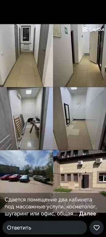 Офис в Астраханская область, Астрахань ул. Татищева, 20Г (15 м) - Фото 1