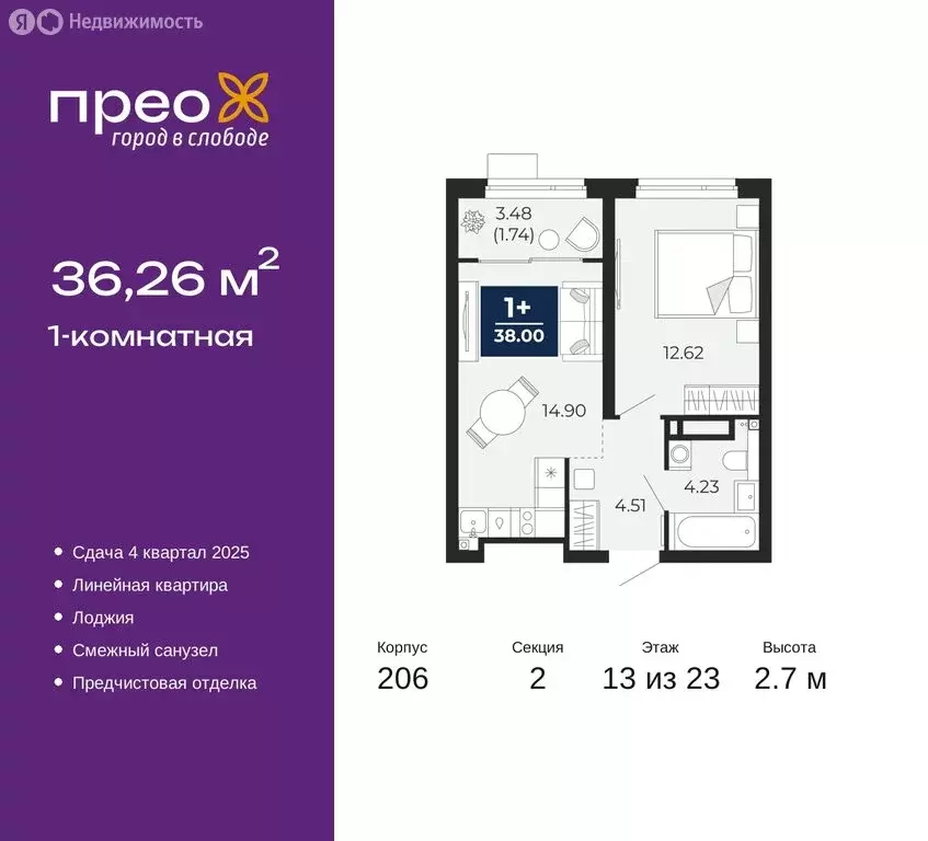 1-комнатная квартира: Тюмень, Арктическая улица, 16 (36.26 м) - Фото 0