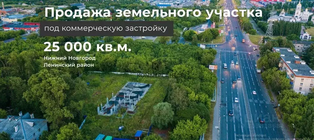 Участок в Нижегородская область, Нижний Новгород ул. Героя Попова, 7Ч ... - Фото 0