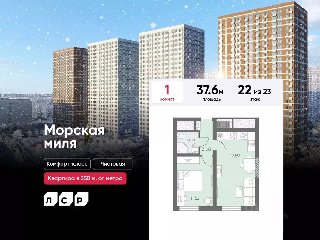 1-к кв. Санкт-Петербург Морская миля жилой комплекс (37.6 м) - Фото 0