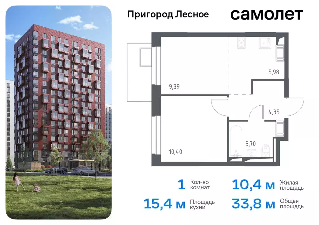 1-к кв. Московская область, Ленинский городской округ, д. Мисайлово, ... - Фото 0