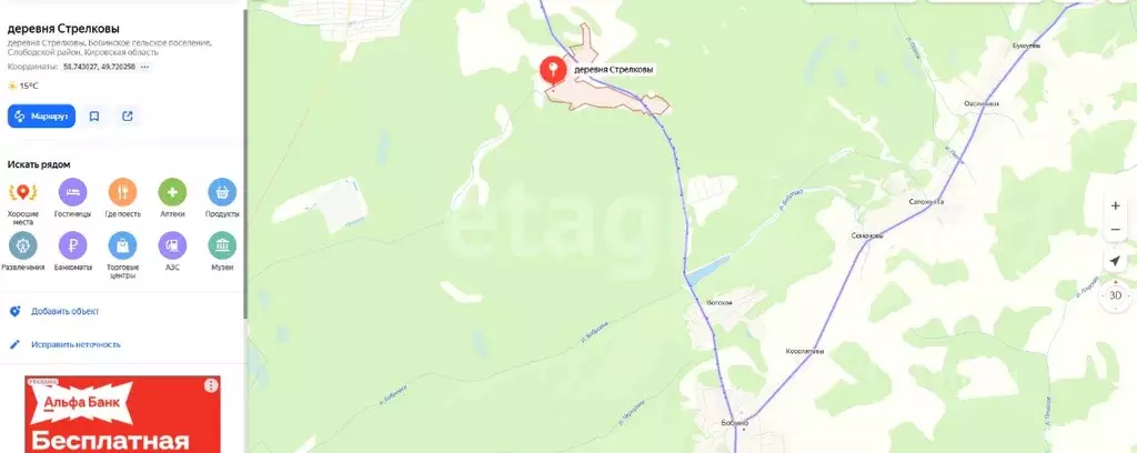 Участок в Кировская область, Слободской район, Бобинское с/пос, д. ... - Фото 1