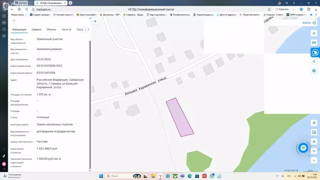 Участок в Самара, Большая Караванная улица (10.7 м) - Фото 2