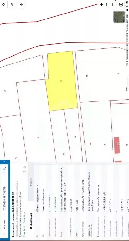 Участок в Ростовская область, Неклиновский район, ... - Фото 1