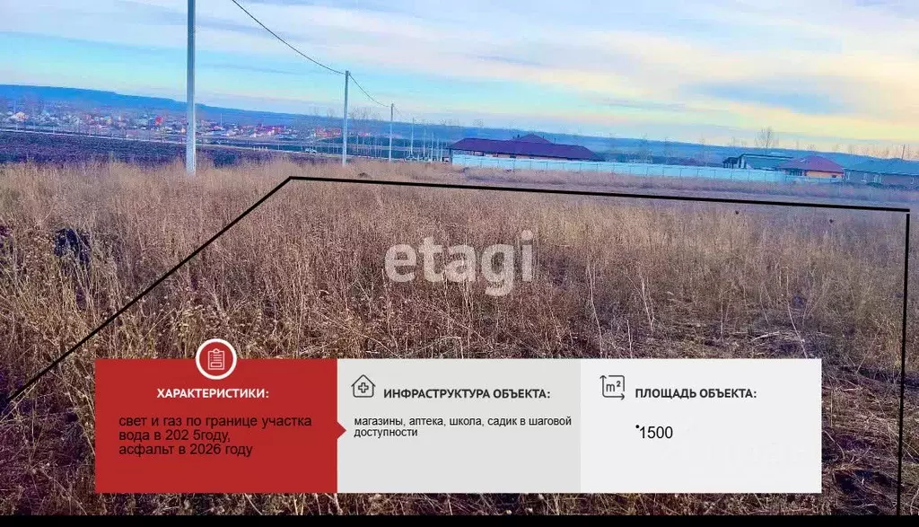 Участок в Белгородская область, Губкин ул. Осенняя, 11 (15.0 сот.) - Фото 0