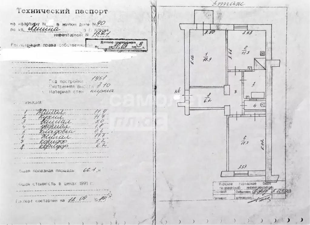 2-к кв. Курская область, Курск ул. Ленина, 90 (66.1 м) - Фото 2