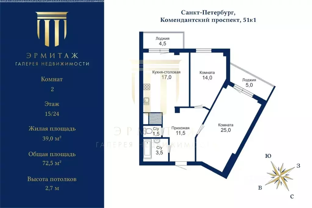 2-к кв. Санкт-Петербург Комендантский просп., 51к1 (72.5 м) - Фото 2