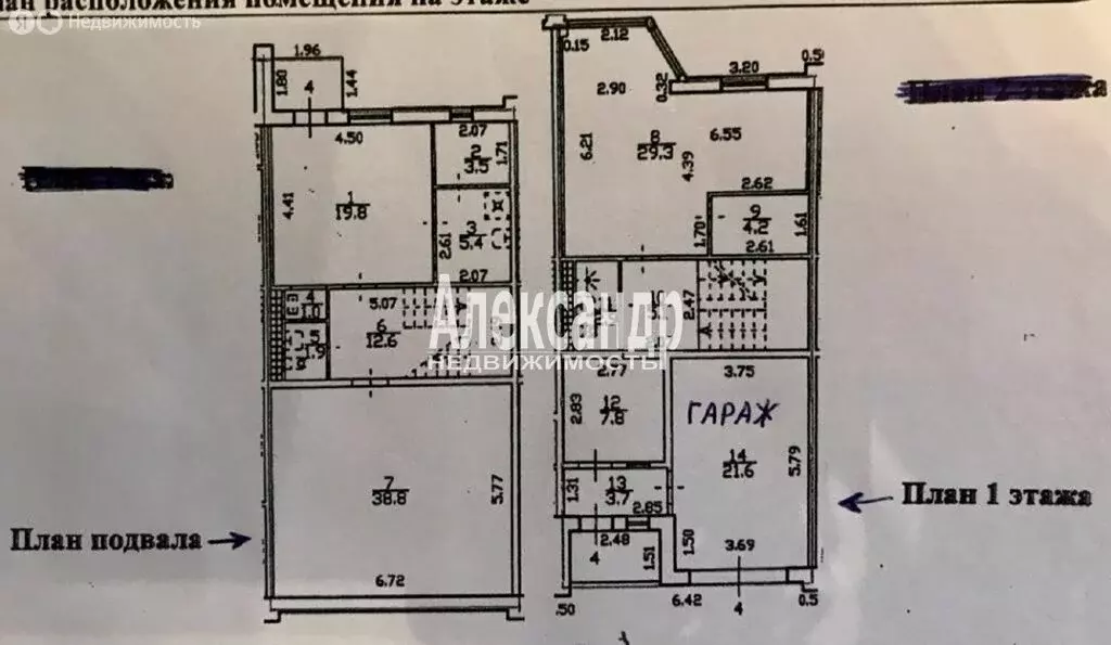 Дом в Санкт-Петербург, 1-я Никитинская улица (278.2 м) - Фото 0