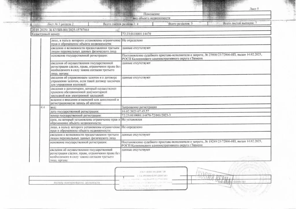 Помещение свободного назначения в Тюменская область, Тюмень ул. ... - Фото 0