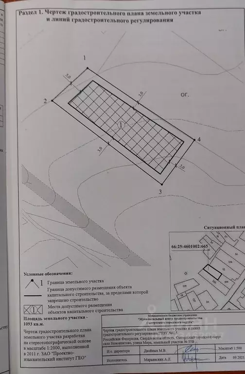 Участок в Свердловская область, Сысертский муниципальный округ, с. ... - Фото 2