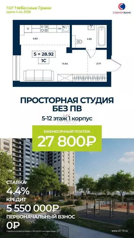 Квартира-студия: Абакан, микрорайон Полярный (28.92 м) - Фото 2