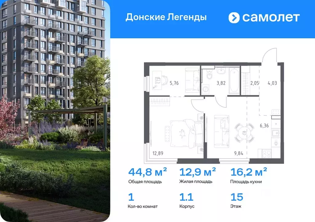 1-к кв. Ростовская область, Ростов-на-Дону Донские Легенды жилой ... - Фото 1