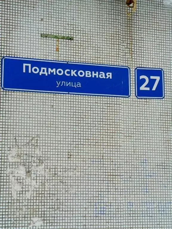 3-к кв. Московская область, Солнечногорск Комплексной застройки ... - Фото 2