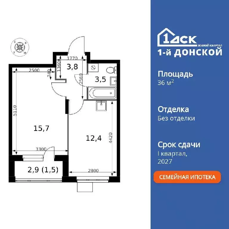 Продается 1-комнатная квартира - Фото 2