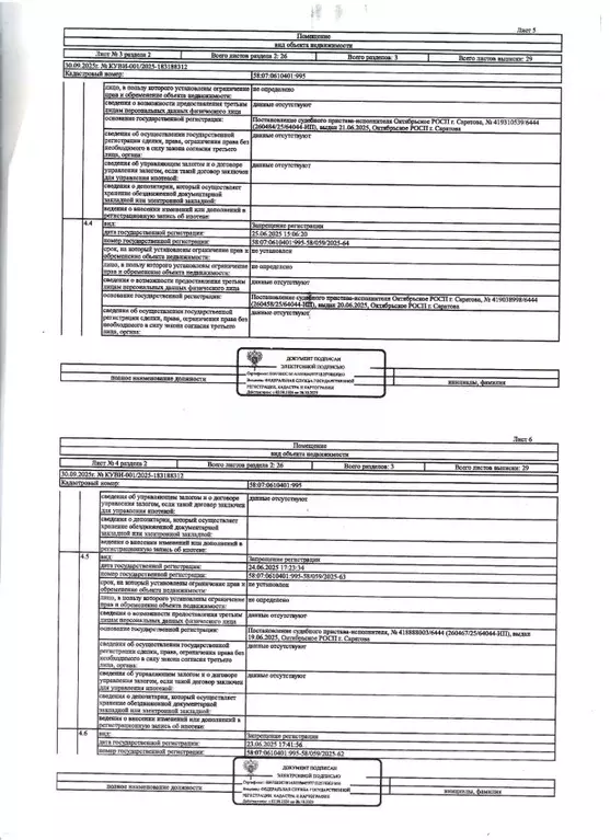 Свободной планировки кв. Пензенская область, Сурск Городищенский ... - Фото 2