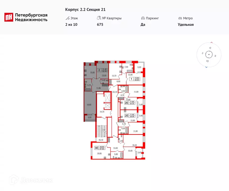 Продаётся 2-к квартира, 62.5 м - Фото 1
