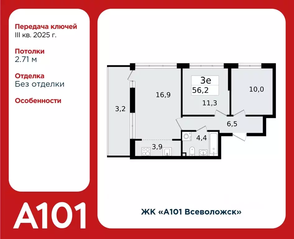 3-к кв. Ленинградская область, Всеволожск Южный мкр, 1.3 (56.2 м) - Фото 0